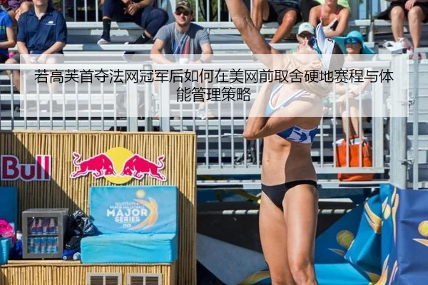 ruo-gao-fu-shou-duo-fa-wang-guan-jun-hou-ru-he-zai-mei-wang-qian-qu-she-ying-di-sai-cheng-yu-ti-neng-guan-li-ce-lve-2-212.jpg
